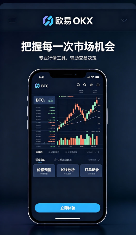 app欧交易所一位老用户的真实交易心得分享